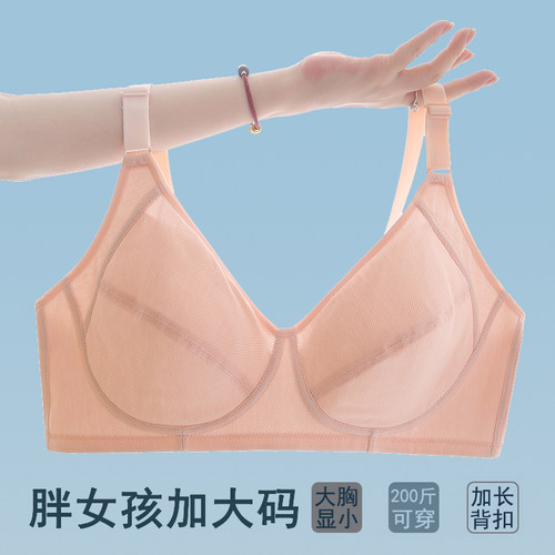 胖女孩纯棉大尺码少女发育内衣女高中生16岁胖女生薄款胖学生文胸