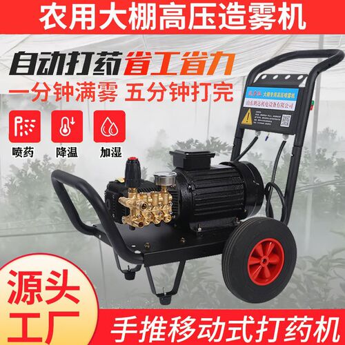 自动打药无人机农用电动喷雾器养殖场降温加湿高压大棚降温神器