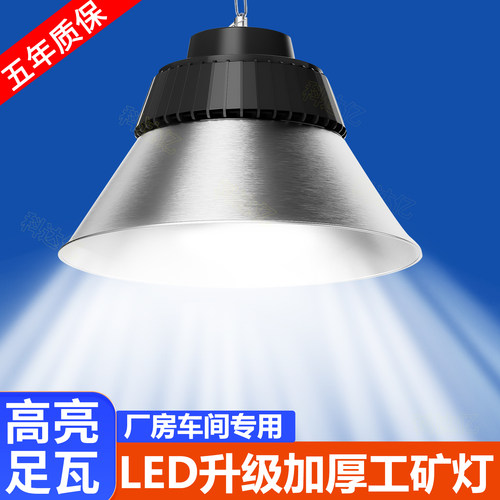 LED工矿灯工厂房车间照明灯鳍片吊灯大功率专用200w工业仓库超亮