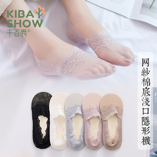 千百秀春夏季 蕾丝船袜女棉袜袜底硅胶防滑隐形短袜子网纱浅口薄款