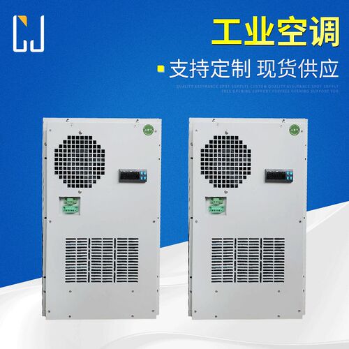 机柜空冷空调 机柜散热空调 工业电气柜制冷空调 便携空调机柜