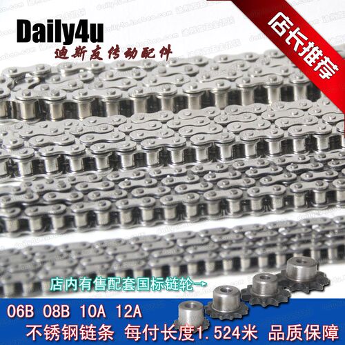 不锈钢链条 3分4分5分6分 (06B/08B/428/10A/V12A)齿轮链条