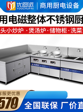 商用不锈钢橱柜定制大功率电磁平面煲汤炉凹面O小炒爆炒煲仔炉酒
