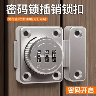 免打孔防盗密码锁具插销鞋柜门衣柜子抽屉家具单开门内反锁扣门栓