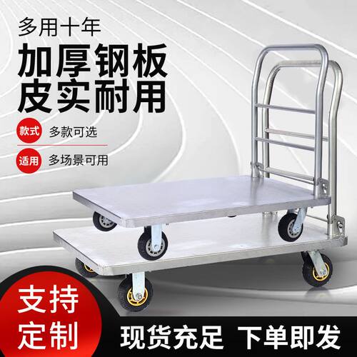 钢板小推车静音手推车超大号推车拉G货车平板车家用折叠搬运推车