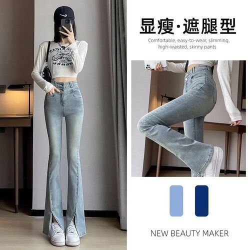 浅色微喇牛仔裤女春秋2024新款春秋新款小个子高腰显瘦开叉喇叭裤