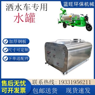 洒水车水罐电动三轮洒水车水罐塑料水箱无人机打药桶油罐水罐配件