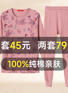 中老年人秋衣卫生裤套装妈妈圆领内搭衣中年女性卫生衣卫生裤棉毛