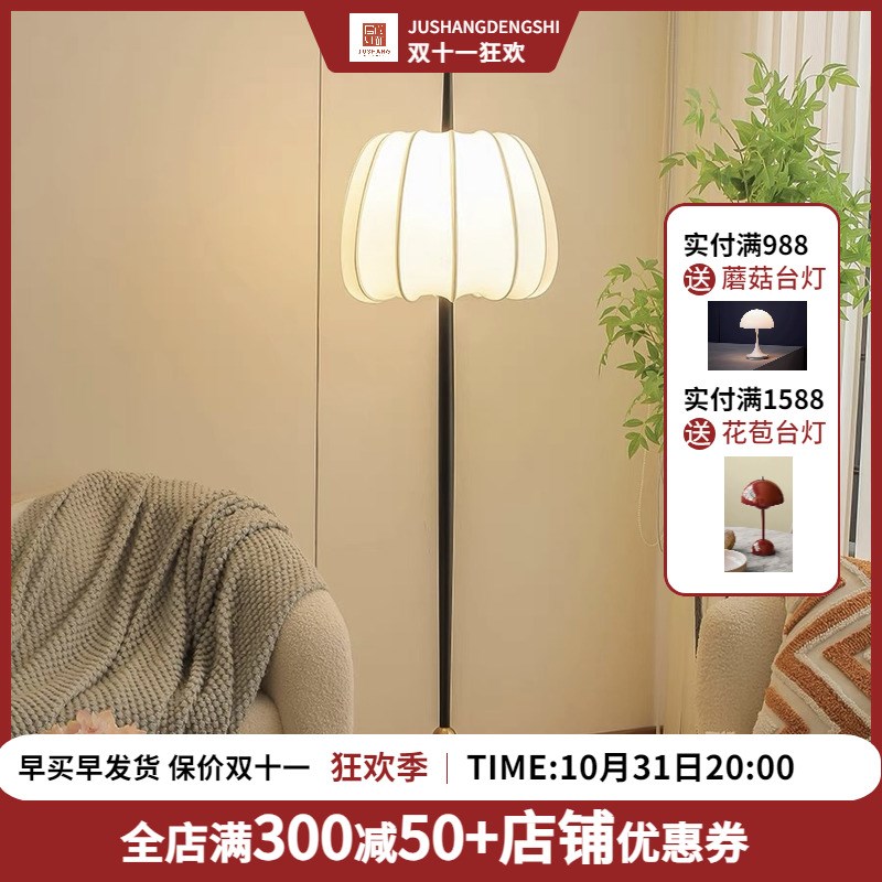 居尚灯饰复古奶油风客厅落地灯北欧侘寂风高级感沙发边书房立式灯图片