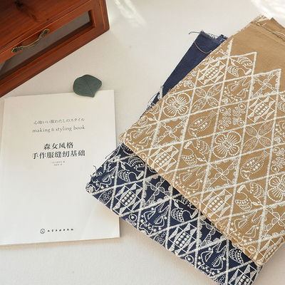 非皆川明重工刺绣棉麻布料日韩风沙发抱枕套厚手工布盖布桌布面料