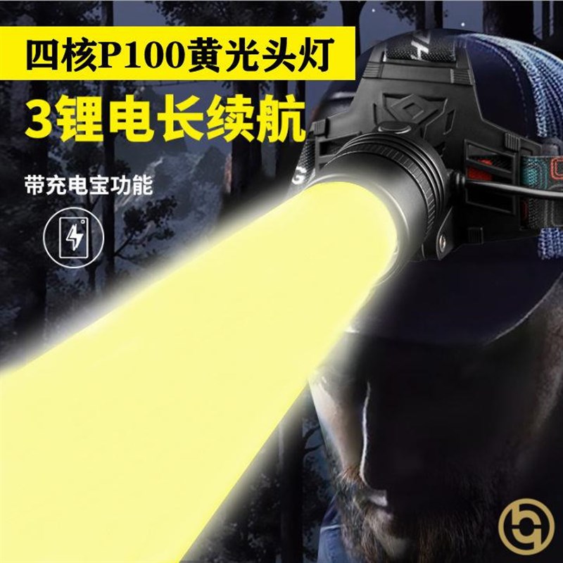 厂家天火P100黄光头灯强光充电B超亮头戴式户外led变焦夜钓灯超长