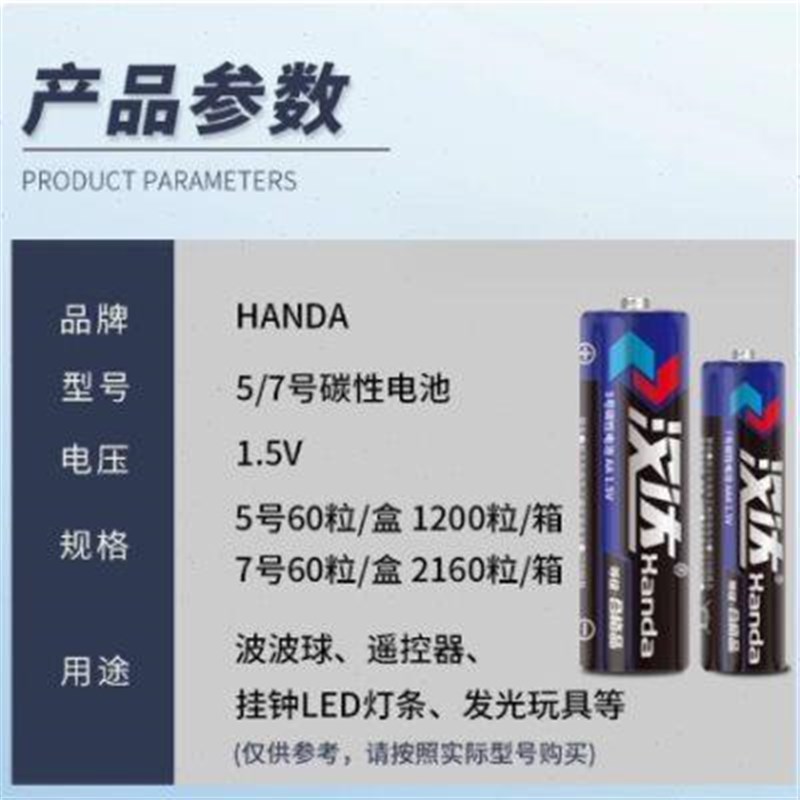 N干电池5号7号普通碳性空调电视遥控器挂钟表闹钟通用