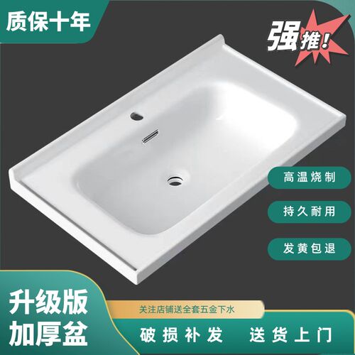 陶瓷台面一体洗脸盆单盆家用半嵌入式台中盆洗漱盆浴室柜盆洗手盆
