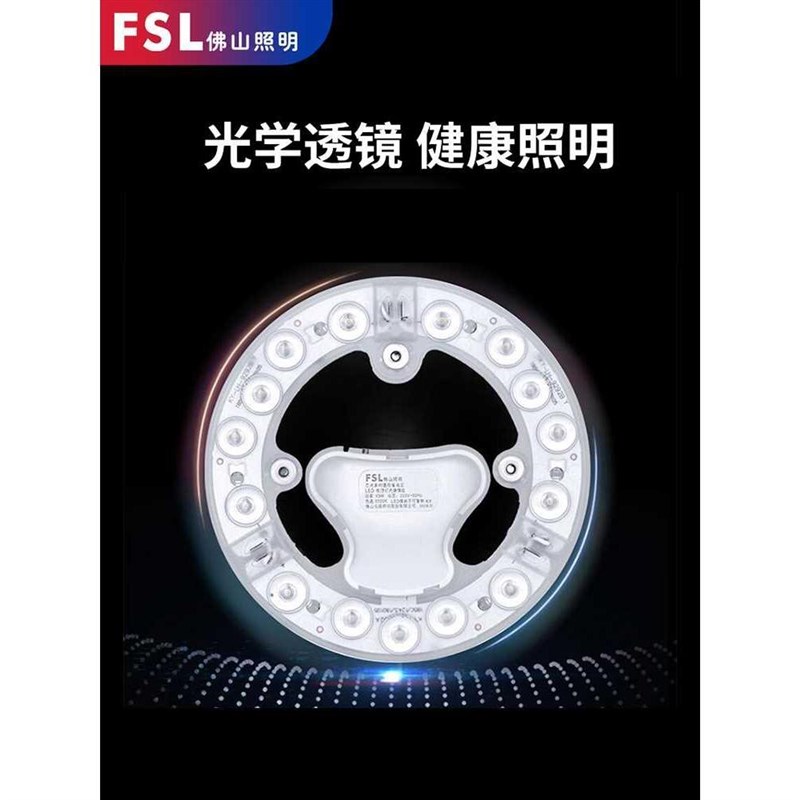 山照明l92ed佛吸顶灯改造板灯芯条形节圆能灯泡替换光源le灯d盘灯
