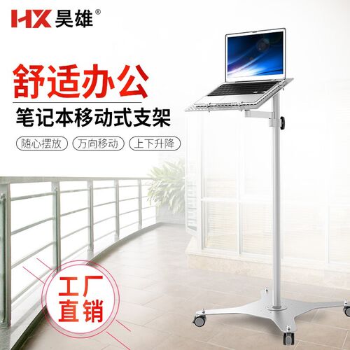 电脑笔记本支架懒人可移动落地升降万向I旋转床上电脑桌站立办公
