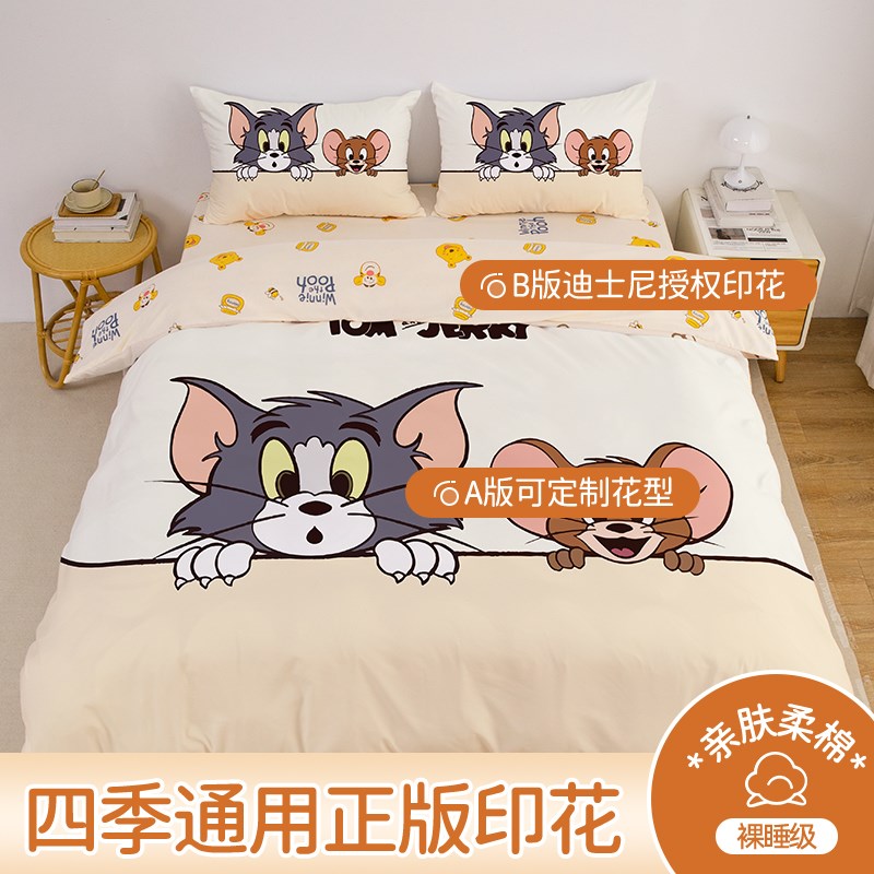 卡通猫和老鼠磨毛印花四件套双面床品被罩柔软亲肤舒适三件套床笠