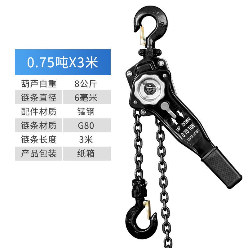 手扳葫芦0.75/1/1.5/2/3/6t吨手动手摇牵引起重拉紧器手板吊葫芦0