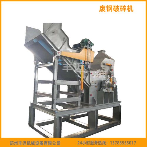 1300型金属废钢破碎机 废铁汽车壳破碎机 彩钢瓦X卷闸门破碎机