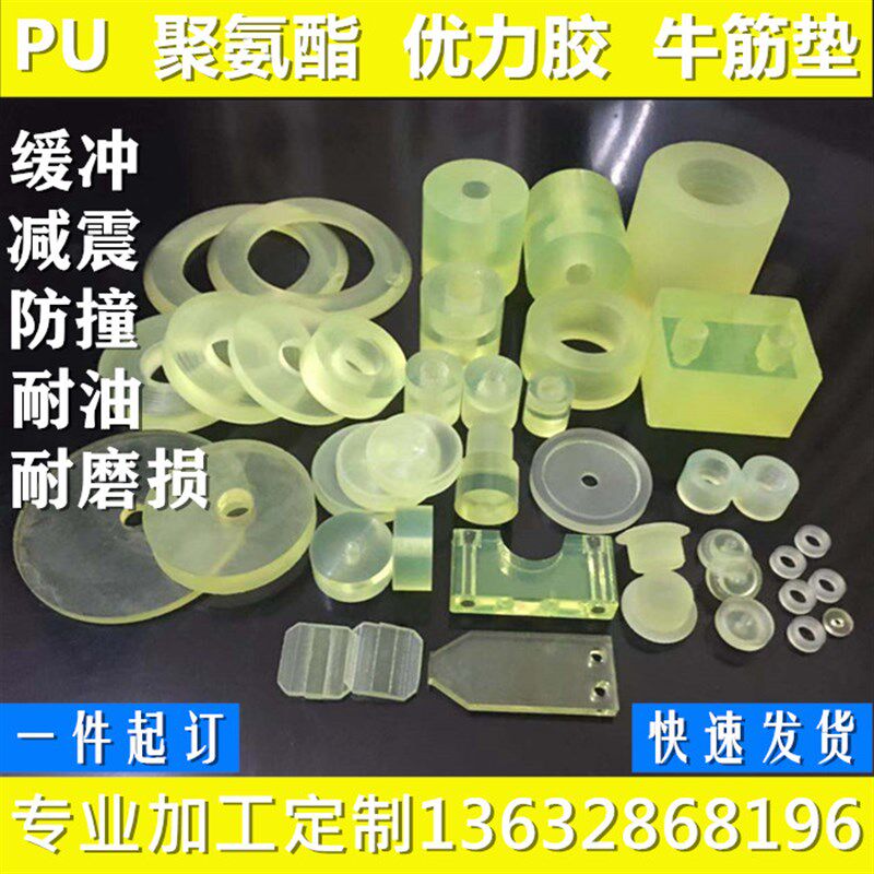 聚氨酯板优力胶棒牛筋垫片圆形pu胶套密封圈减震缓冲垫1234mm加工