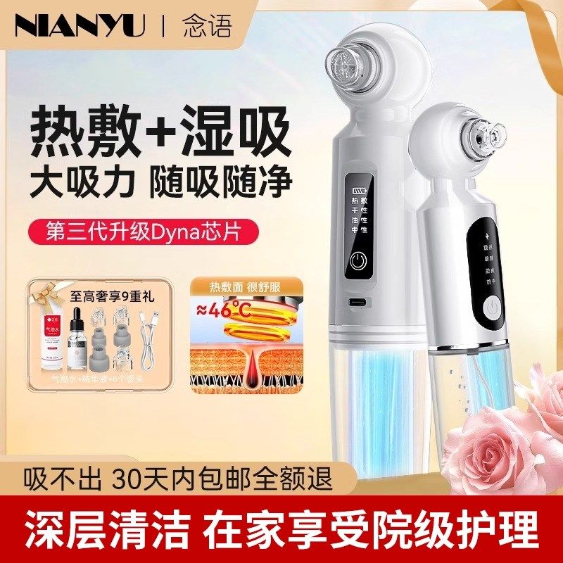 吸黑头神器美容仪器热敷脸部小气泡黑头毛孔清洁美容仪面部吸出器,美容美体仪器,电子美容仪（非器械）,淘宝优惠券,粉丝福利购,淘宝优惠卷