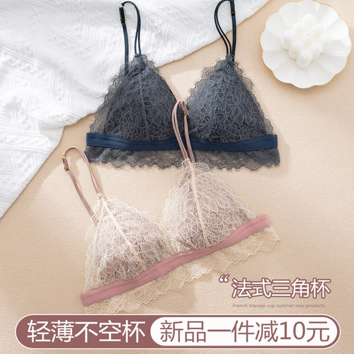 法式内衣女夏季超薄款小胸不空杯胸罩三角杯大胸显胸小无钢圈文胸