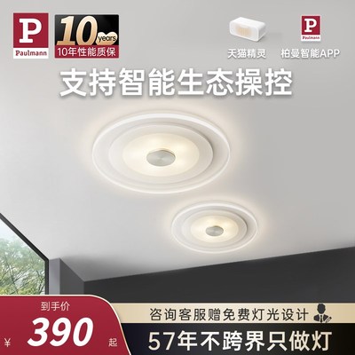 德国柏曼智能调光led射灯嵌入式 客厅餐厅玄关过道筒灯吊顶灯具