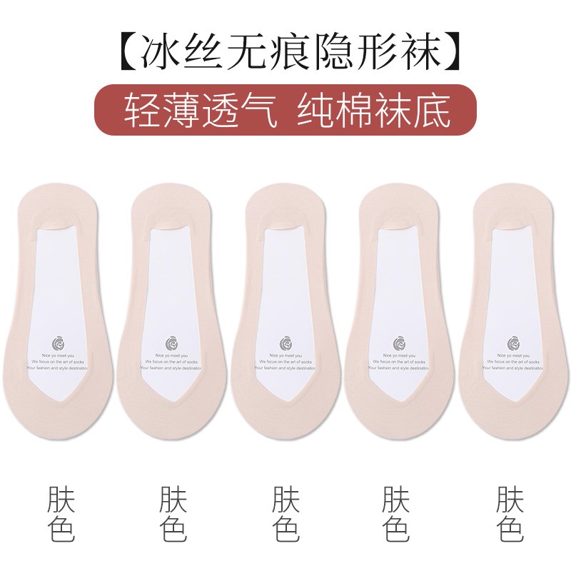 冰丝袜子女纯棉底短袜浅口防滑船袜女夏季薄款高跟鞋袜黑色隐形袜