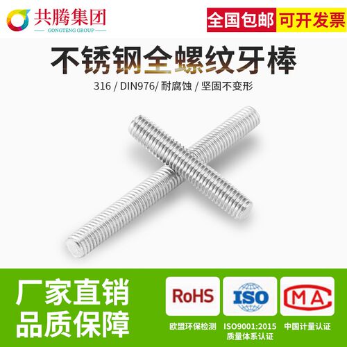 316不锈钢丝杆M8全螺纹牙棒通丝螺柱无头螺栓螺丝牙条通丝加长杆