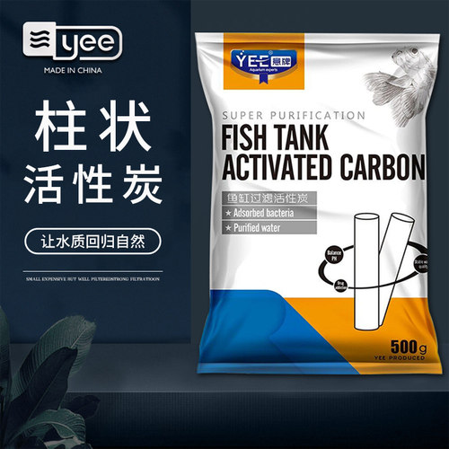 鱼池过滤材c料柱状活性炭椰壳碳水族鱼缸专用滤材水净化腥臭海鲜