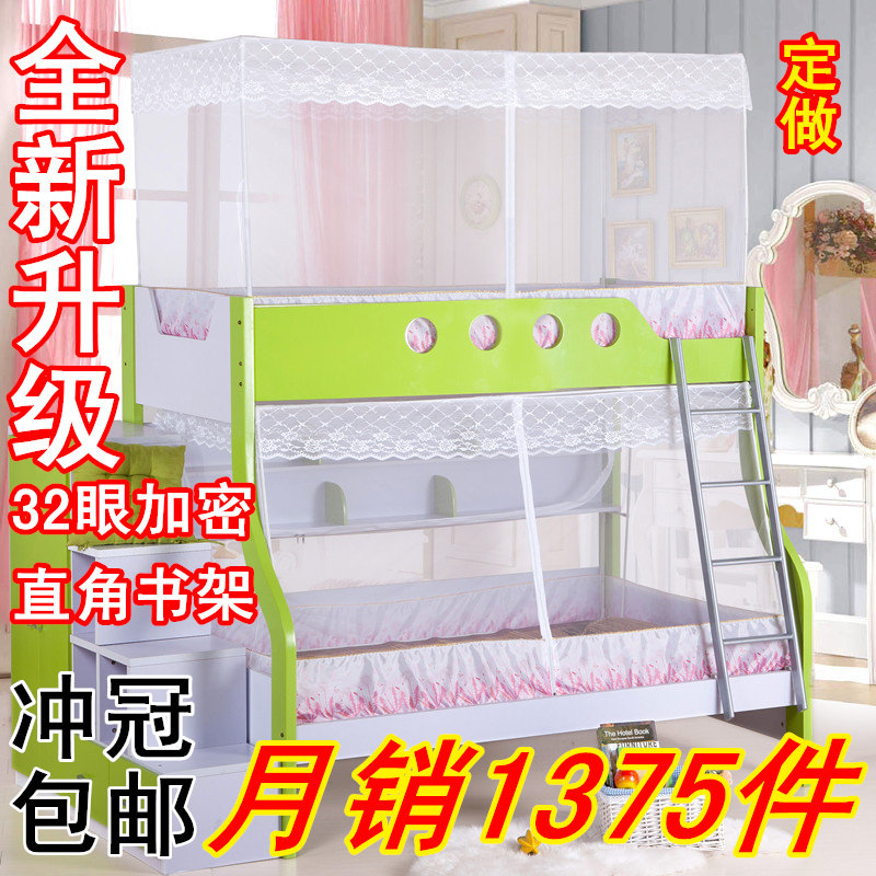 定做子母床蚊帐上下床/订做提柜床蚊帐/学生上下床 儿童床蚊帐图片