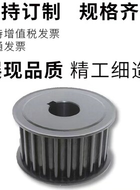 现货45号钢同步轮同步带轮8M32齿30频宽40频宽50频宽80X.12外径12