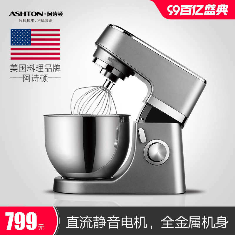 Ashton阿诗顿厨师机家用和面机多功能鲜奶机打R蛋揉面机小型搅拌