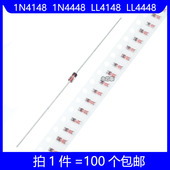 1N4448 LL4148 贴片 1N4148 LL4448 直插开关二极管 玻璃管