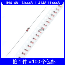 1N4148 1N4448 LL4148 LL4448 贴片 直插开关二极管 DO-35 玻璃管