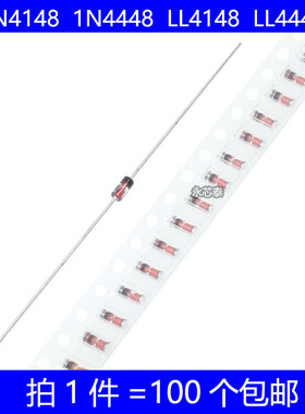 1N4148 1N4448 LL4148 LL4448 贴片 直插开关二极管 DO-35 玻璃管