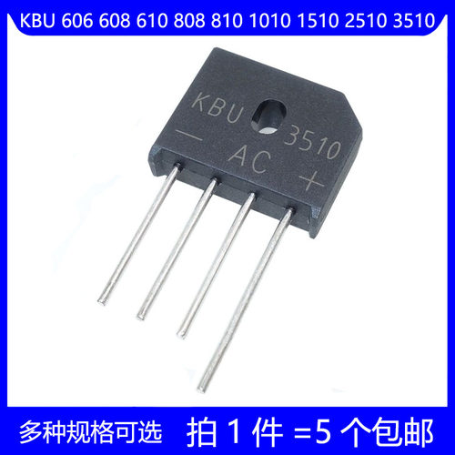 KBU 606 608 610 806 808 810 1010 1510 2510 3510 整流桥 扁桥