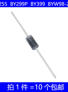 BY255  BY299P  BY399  BYW98-200 直插 DO-201 快恢复整流二极管
