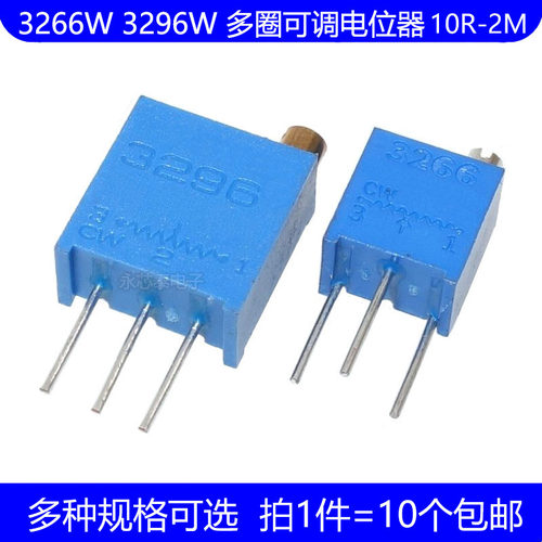 3266 3296多圈可调电位器 W103 10K W102 1K W104 100K W503 50K