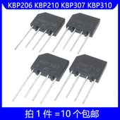 KBP310 KBP406 KBP410 KBP206 桥堆 KBP307 整流桥 整流器 KBP210