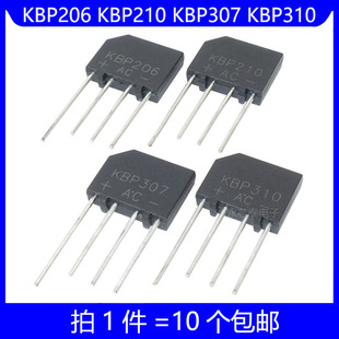 KBP206 KBP210 KBP307 KBP310 KBP406 KBP410 整流桥 桥堆 整流器