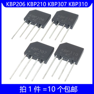 KBP206 KBP210 KBP307 KBP310 KBP406 KBP410 整流桥 桥堆 整流器