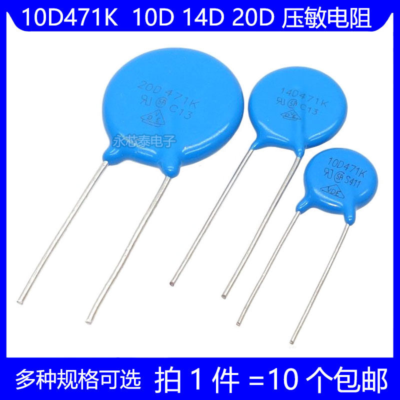 10D 14D 20D压敏电阻 151K 271K 391K 431K 471K 561K 681K 821K