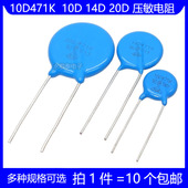 151K 271K 431K 10D 391K 20D压敏电阻 561K 471K 14D 681K 821K