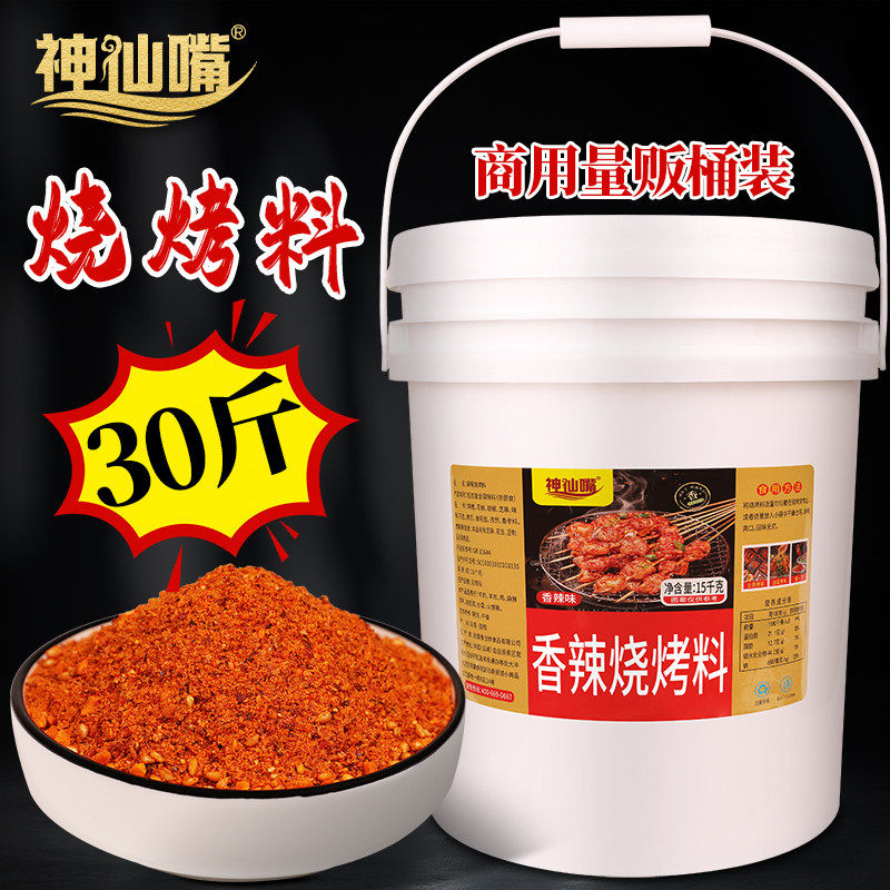 神仙嘴烧烤蘸料商用桶装15KG