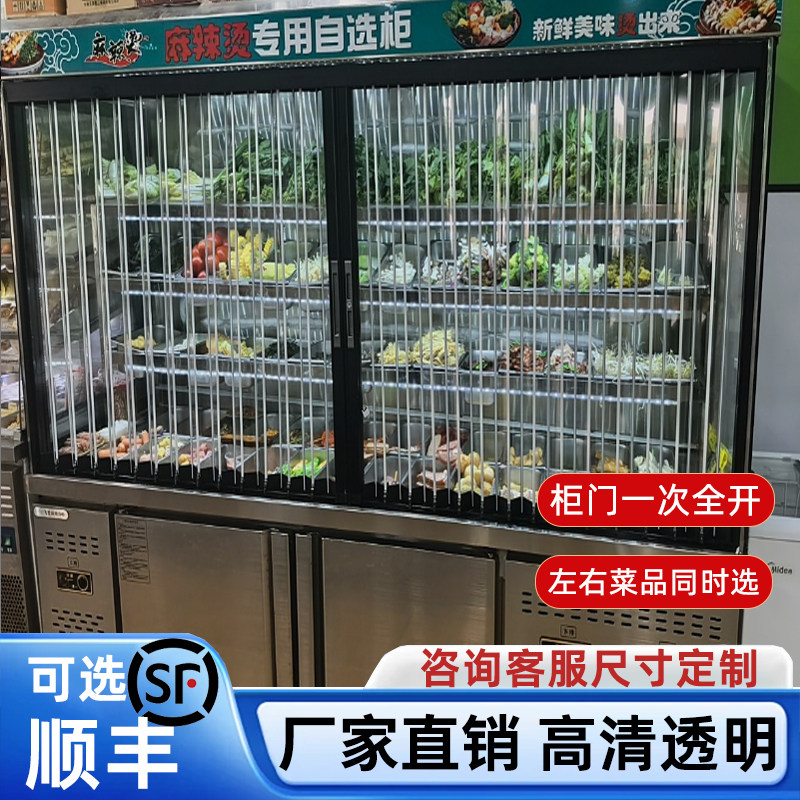 点菜柜展示柜亚克力V面平面推拉折叠保鲜柜门冒菜柜冷柜冷藏定制