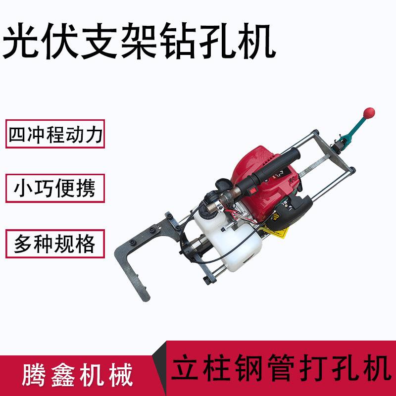 大功率立柱钢管冲孔机四冲程山地光伏立柱打孔机光伏机立柱穿孔机