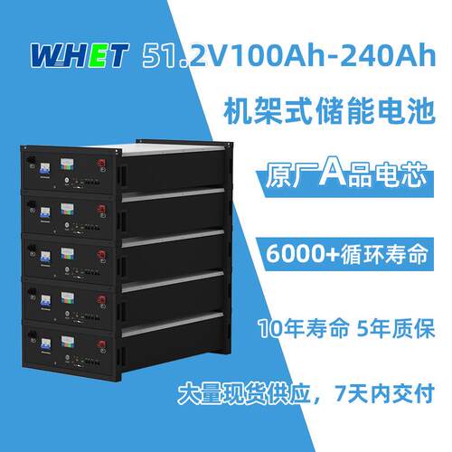 48V 51.2V 100Ah Rack-Mounted LFP Storage240 280Ah Solar Home