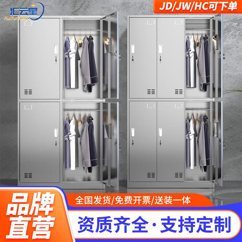 汇云星304不锈钢更衣柜201宿舍储物柜员工柜浴室柜无尘车间厂家