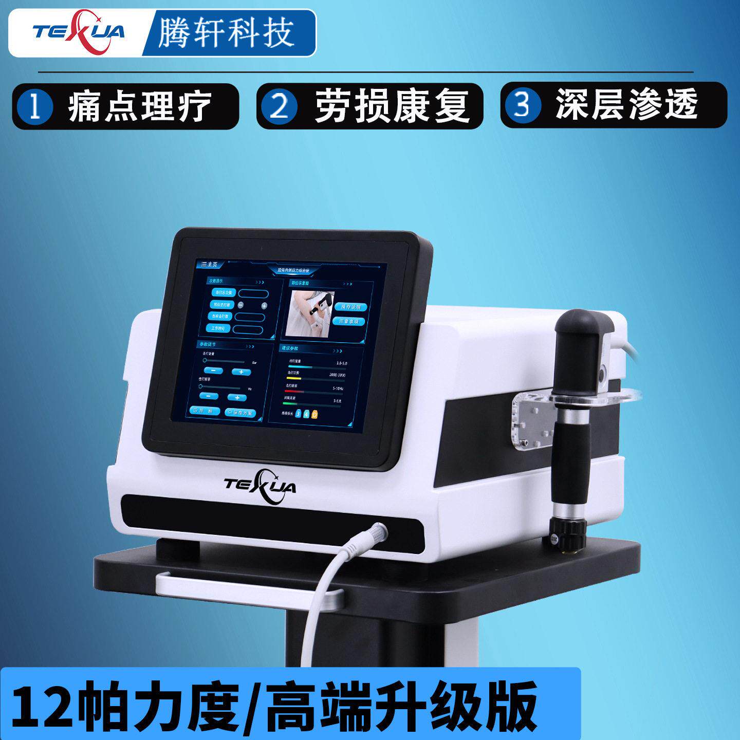 气动弹道式冲击波理疗仪疼痛商用家用按摩仪
