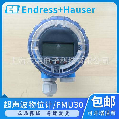 E+H超声波物位计一体式物位测量仪Prosonic FMU30超声波液位计